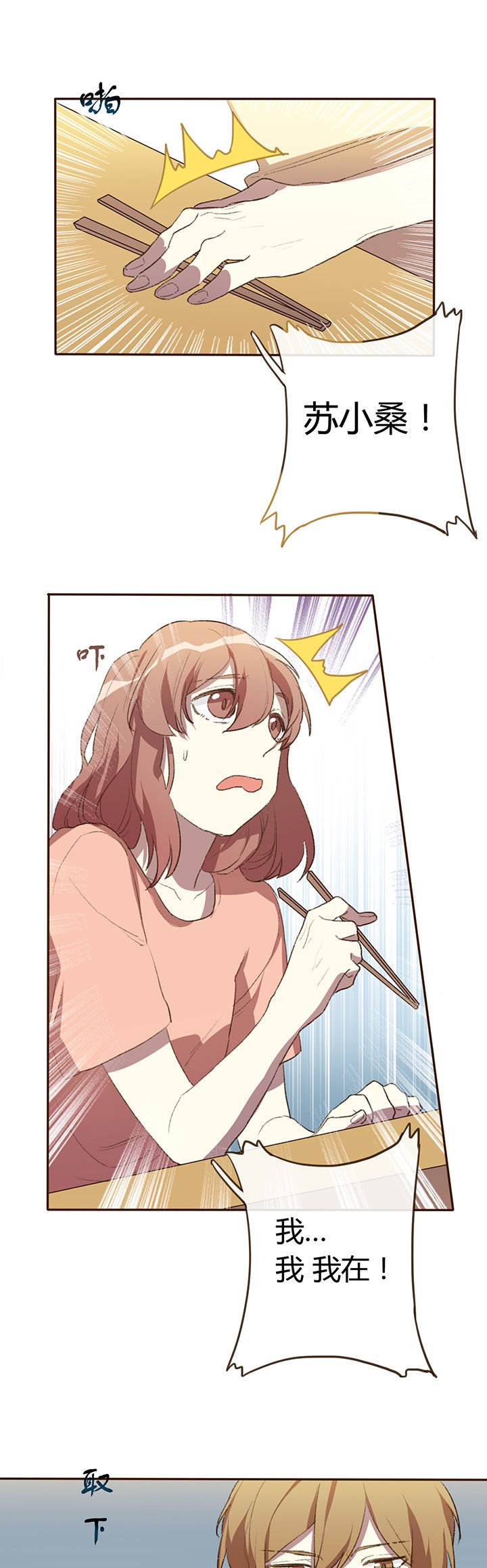 第4章：