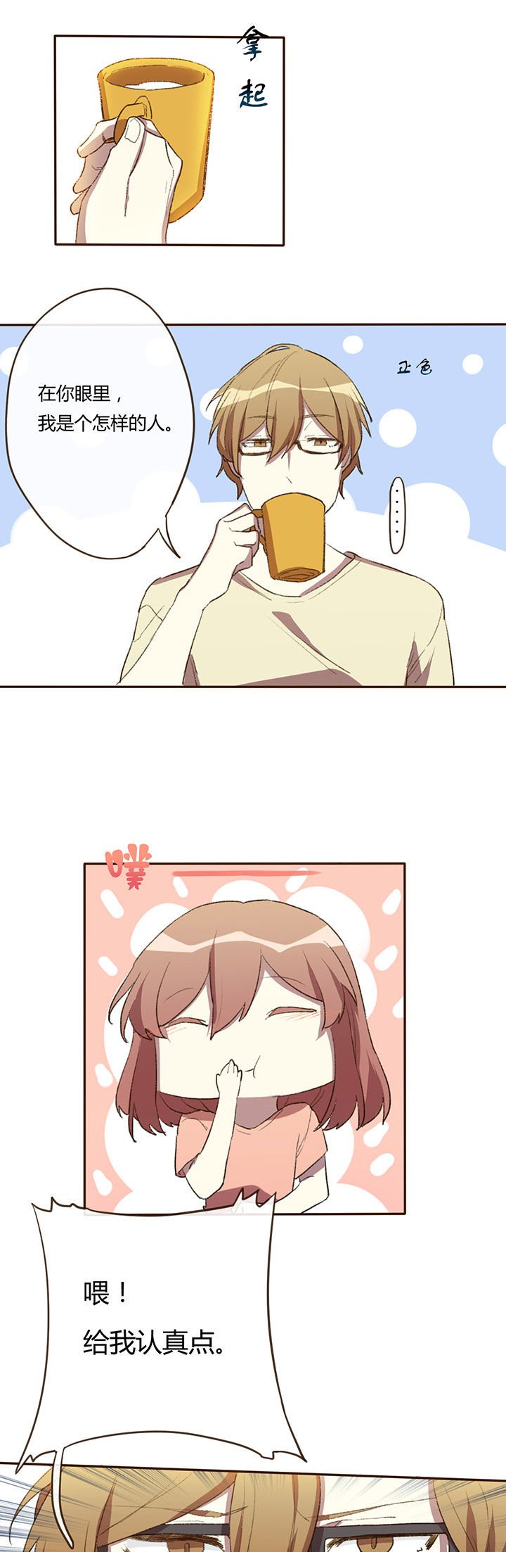 第4章：