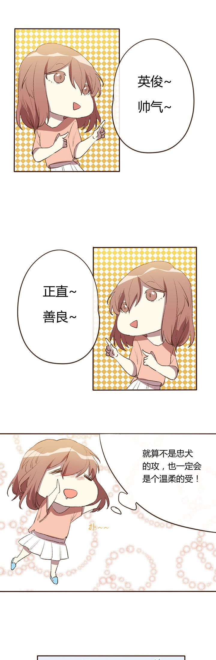 第4章：