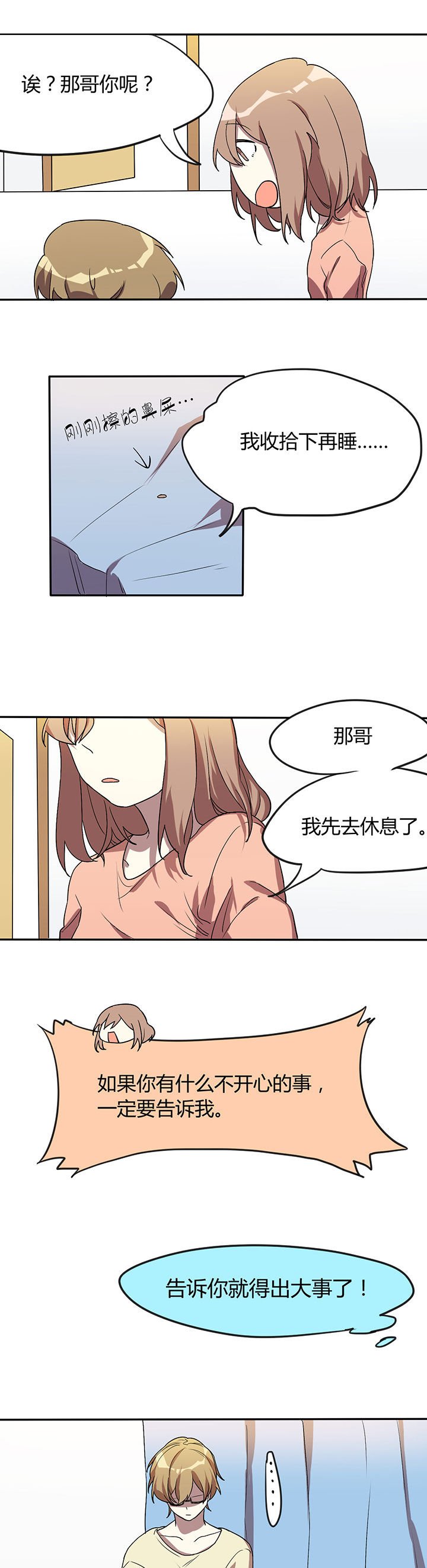 第5章：