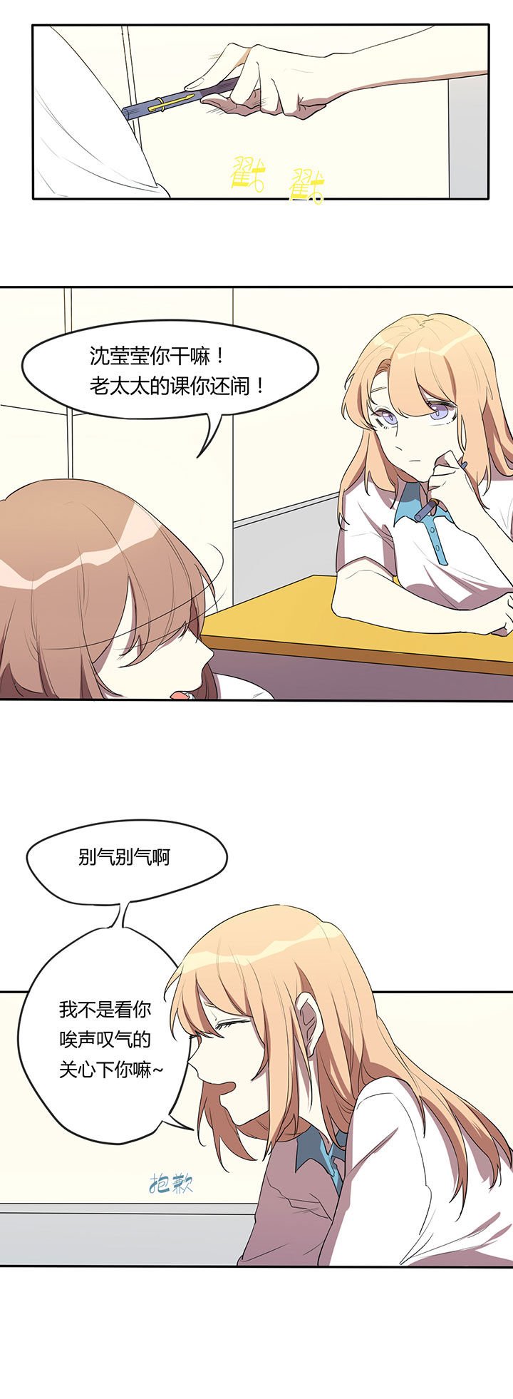 第6章：