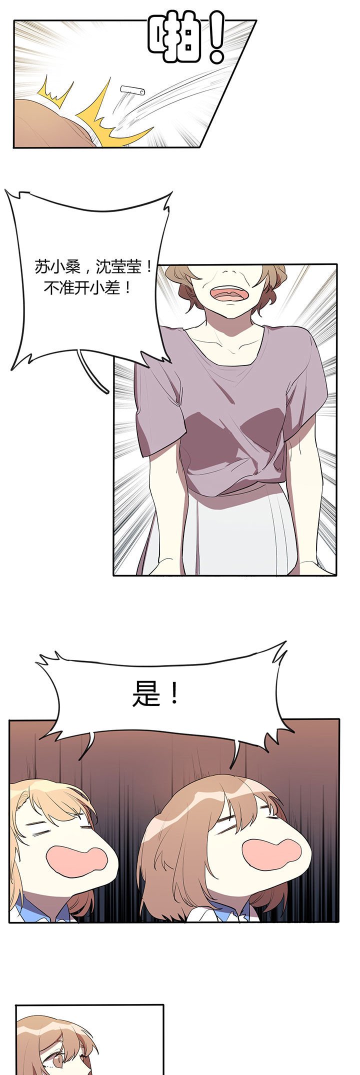 第6章：