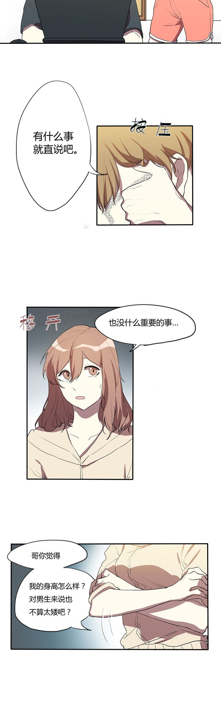 第7章：