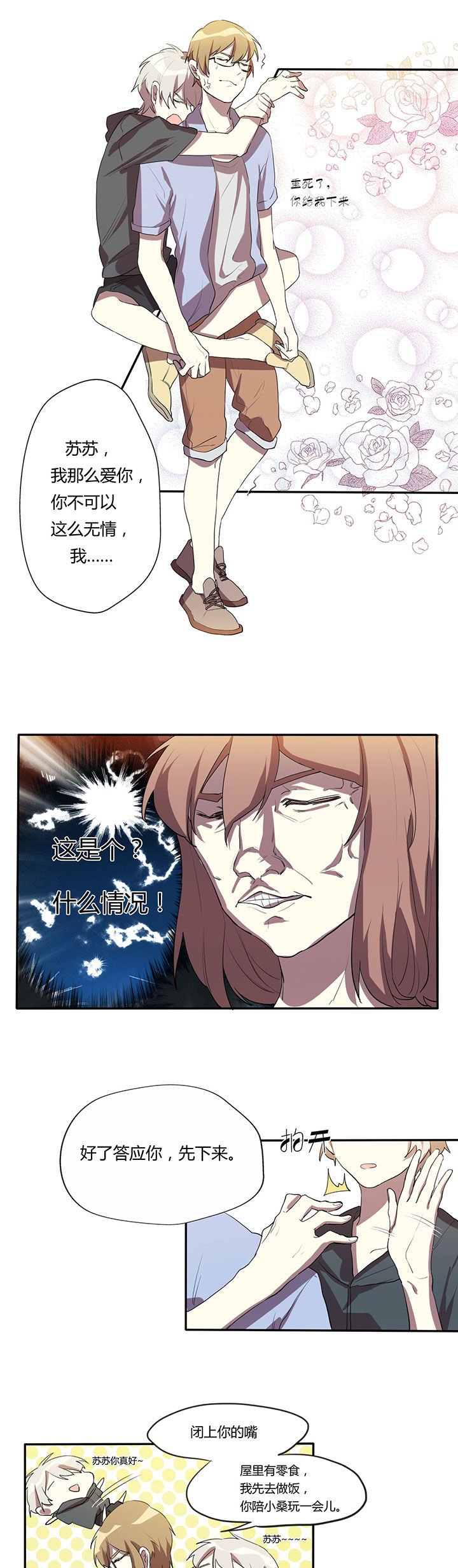 第7章：