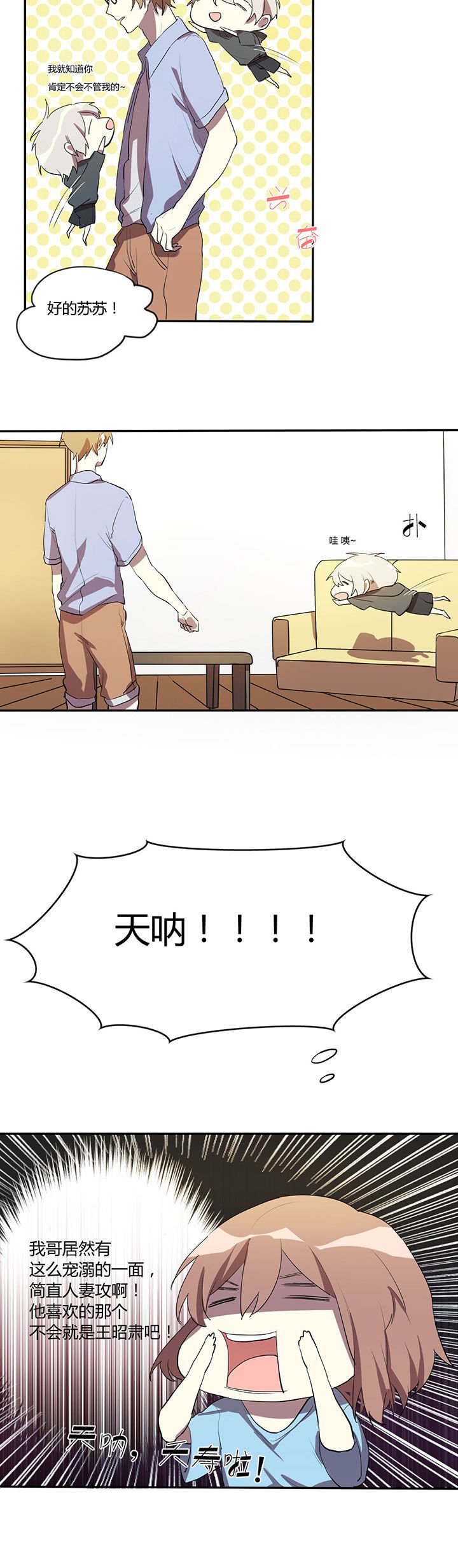 第7章：