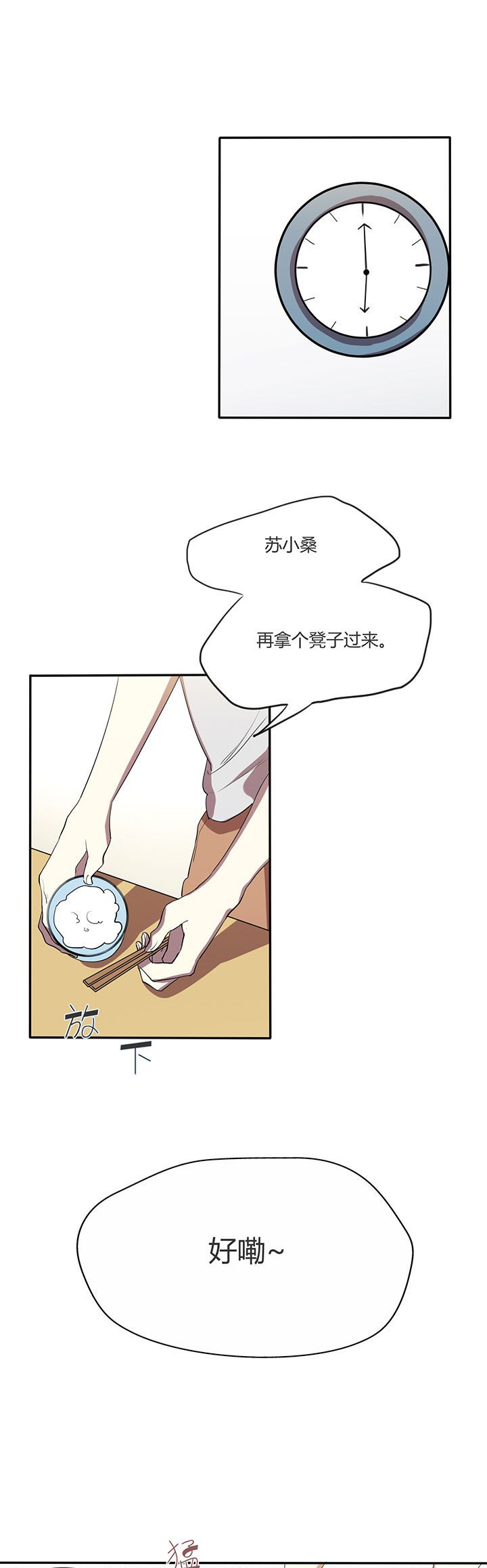 第8章：
