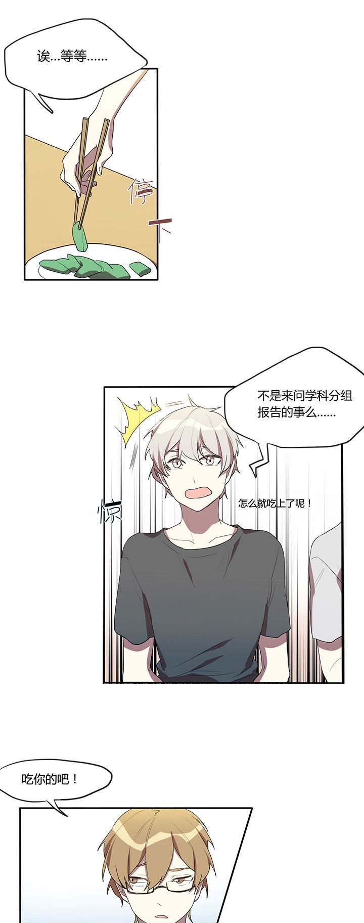 第8章：
