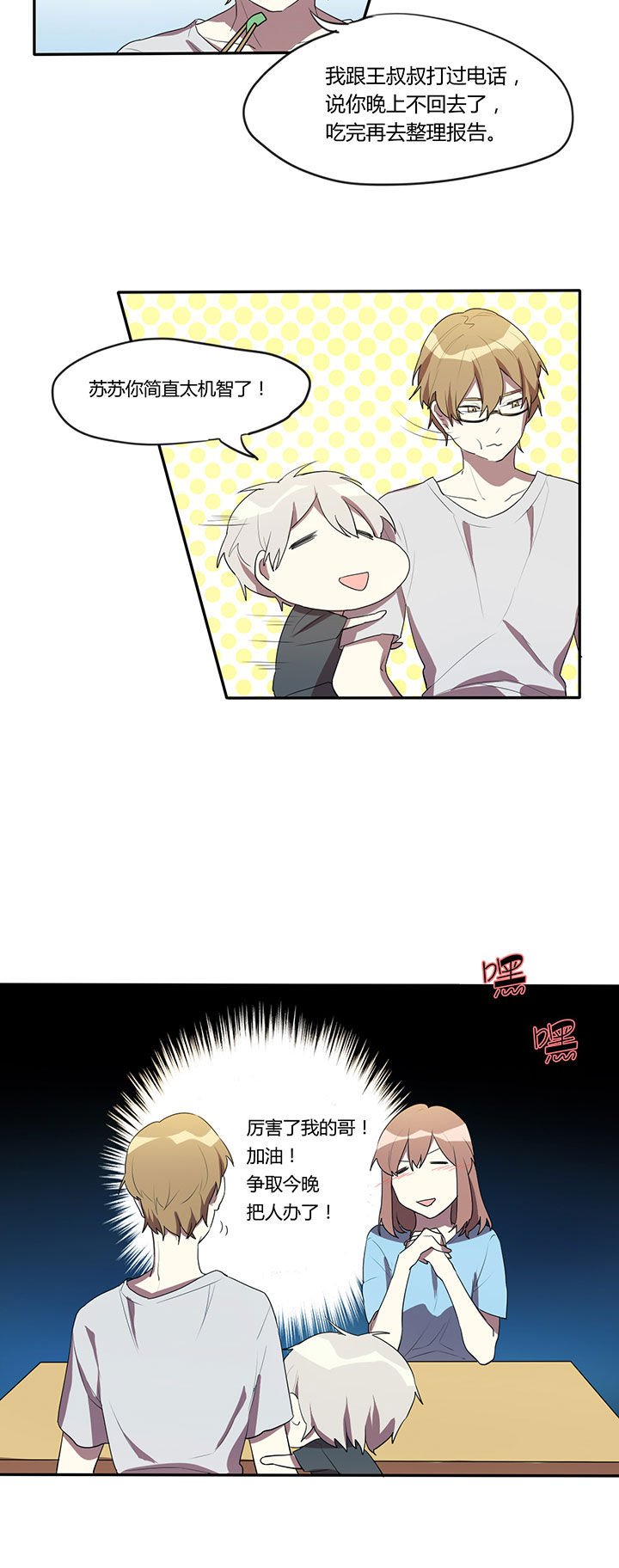 第8章：