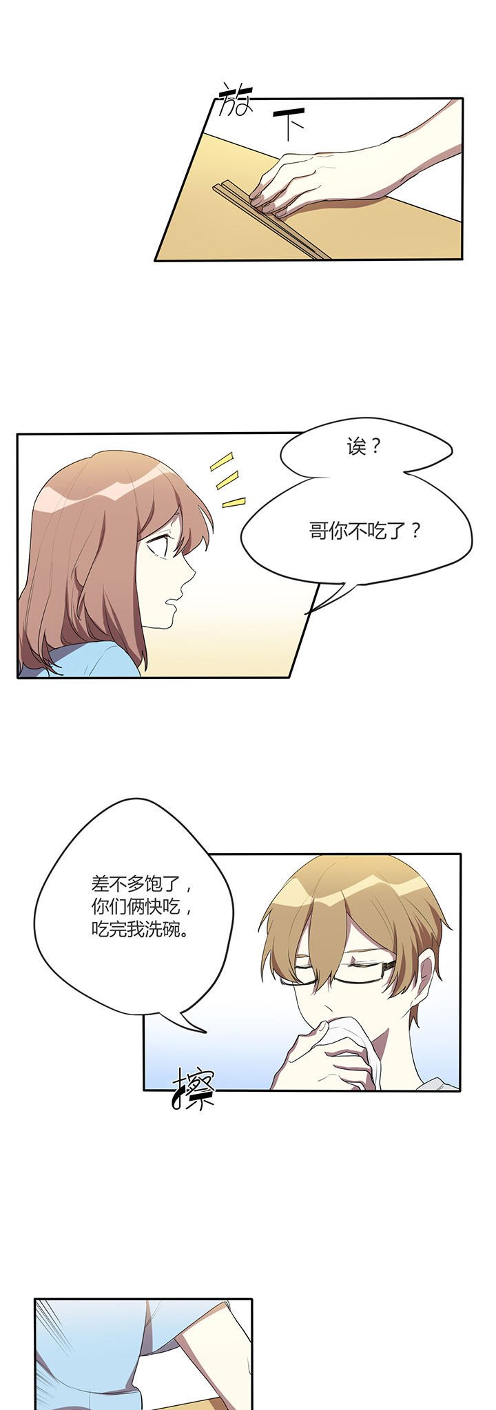 第8章：