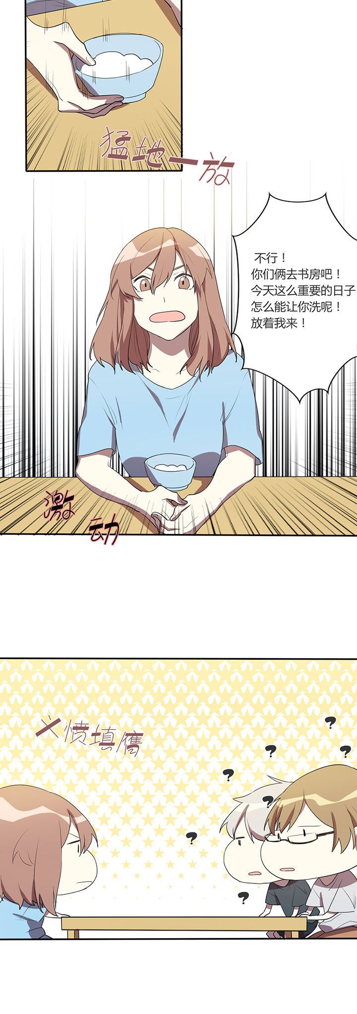 第8章：