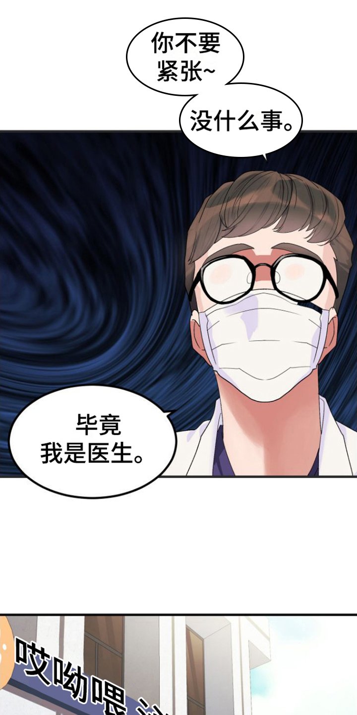 第1章：人选