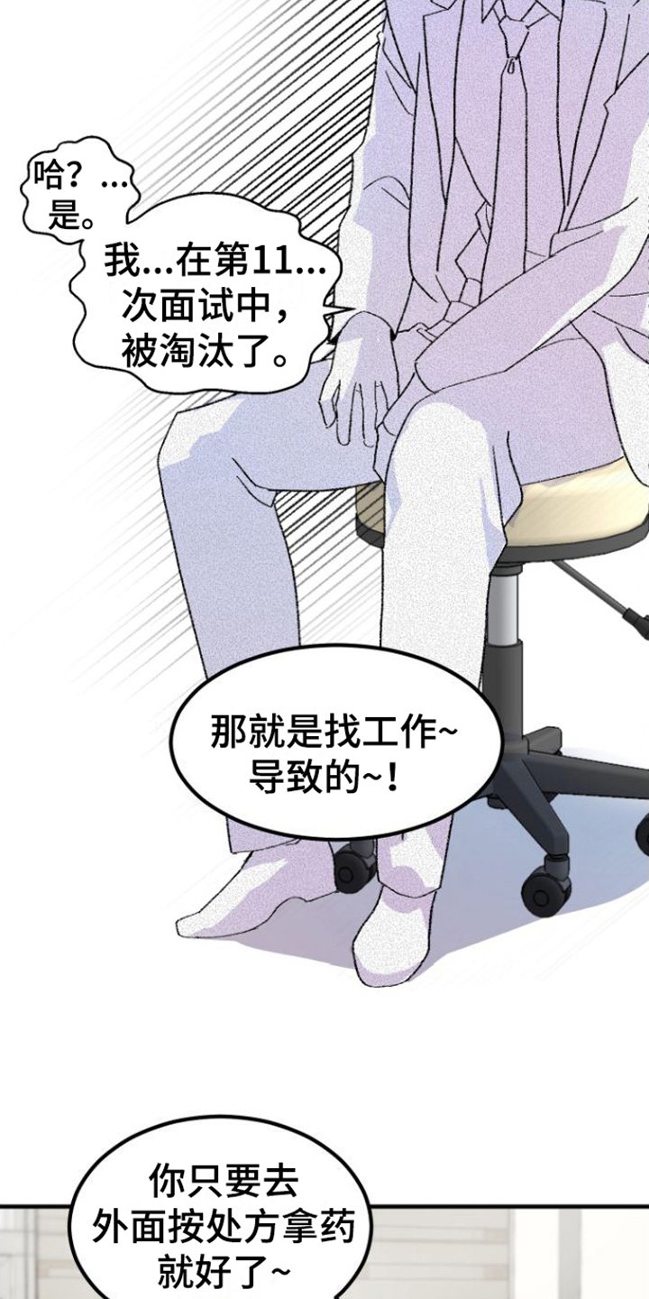 第1章：人选