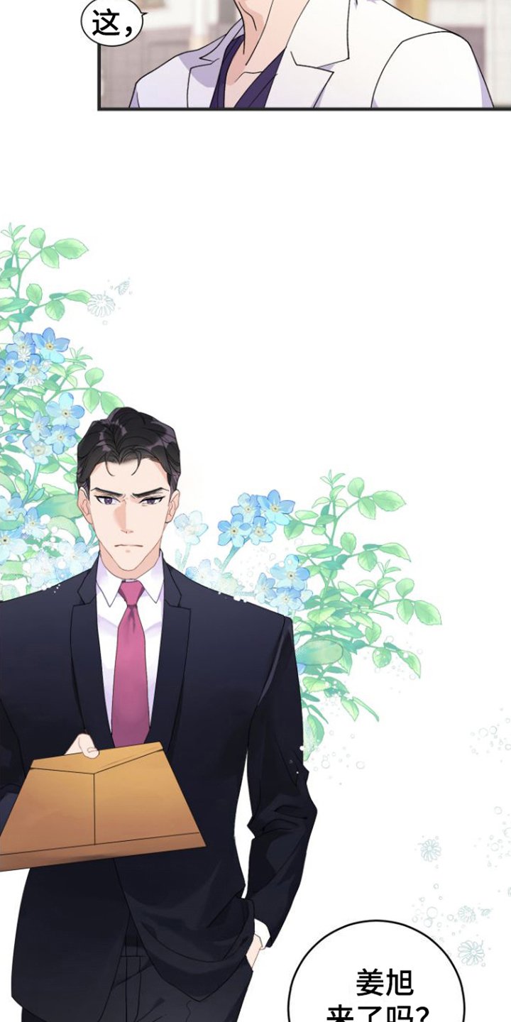 第1章：人选