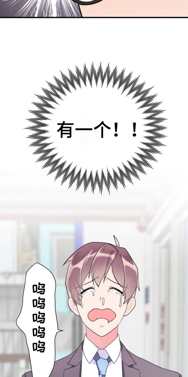 第1章：人选