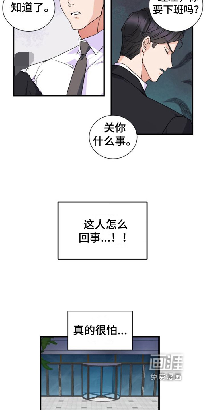 第10章：躲避