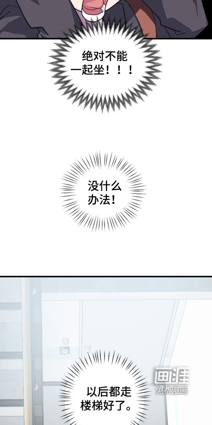 第10章：躲避