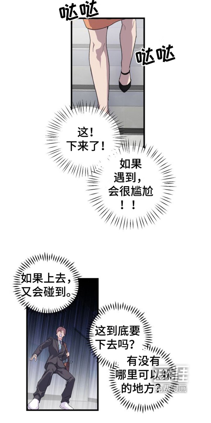 第10章：躲避