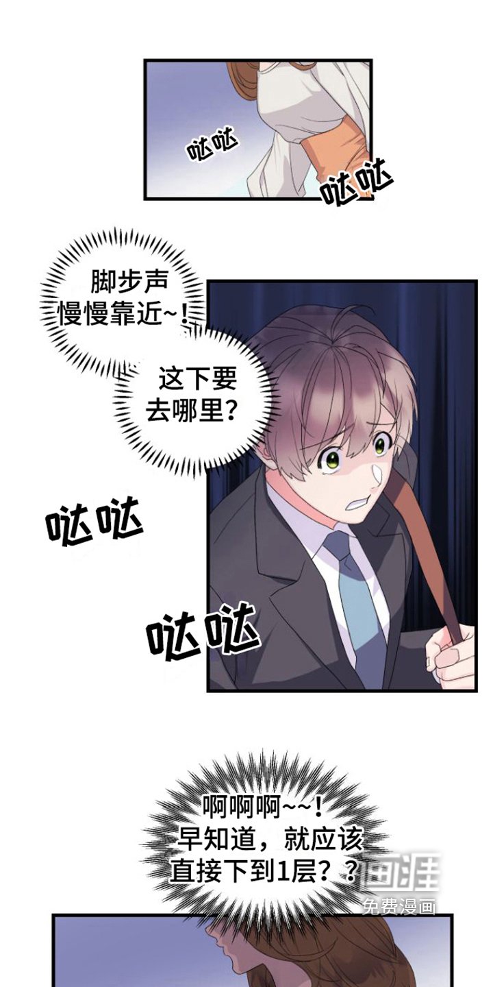 第10章：躲避