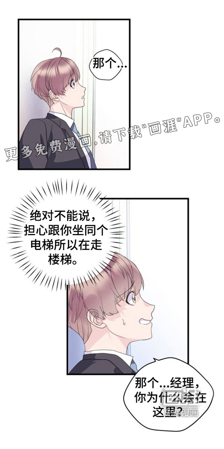 第11章：我很期待