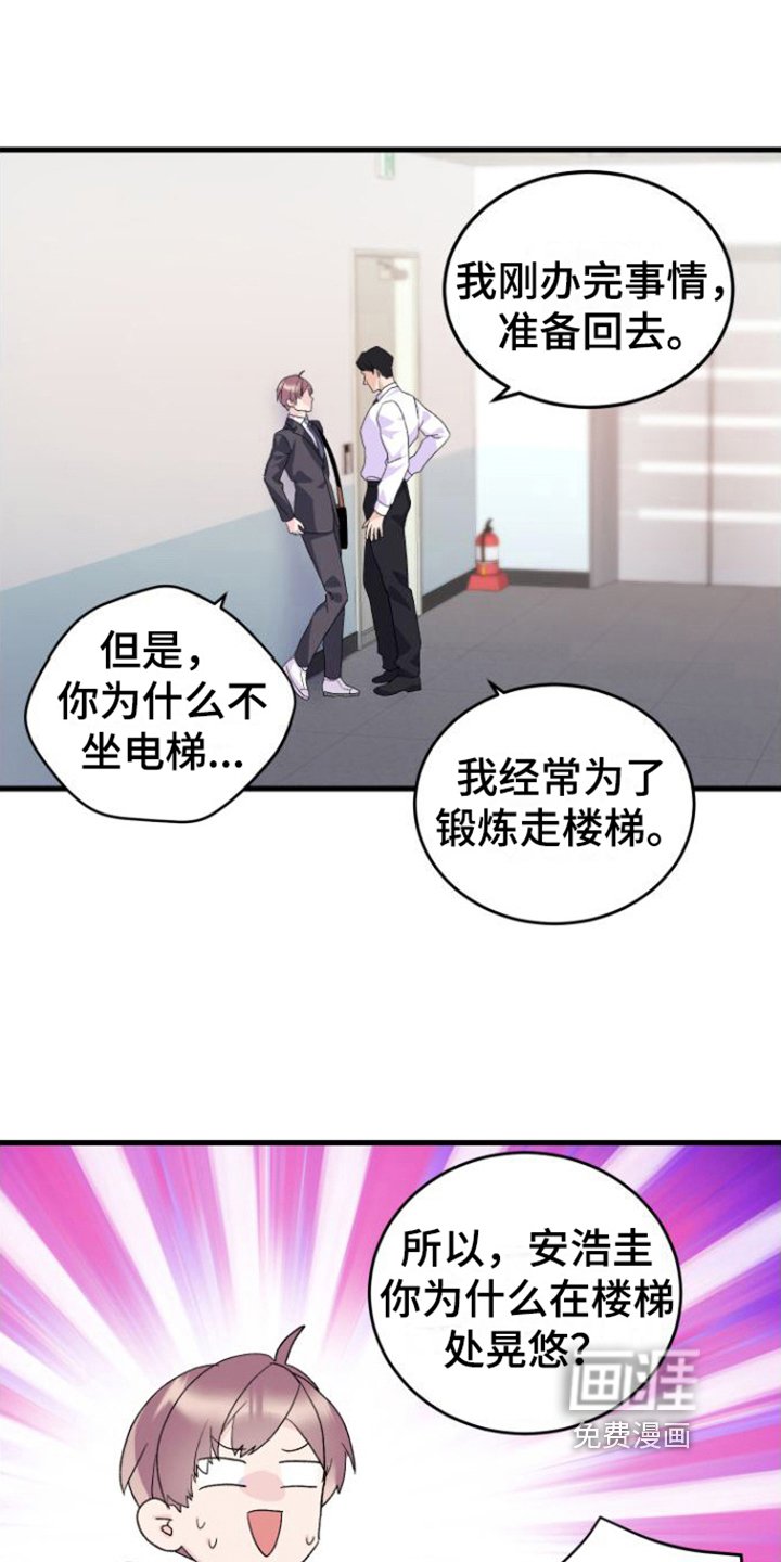 第11章：我很期待