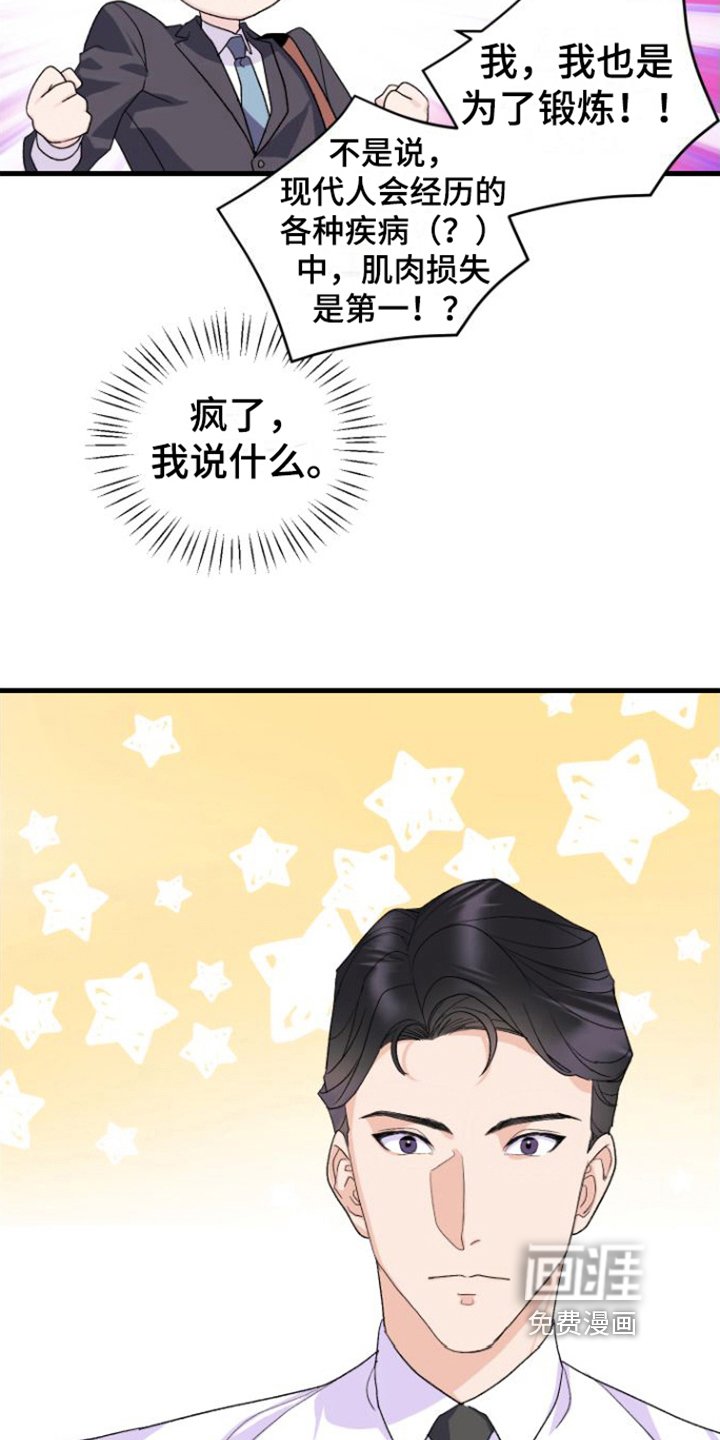 第11章：我很期待