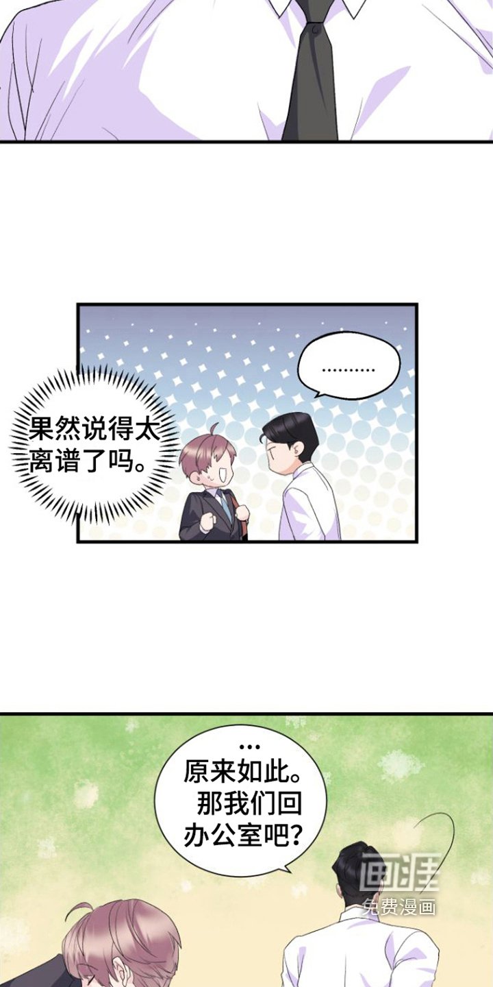 第11章：我很期待