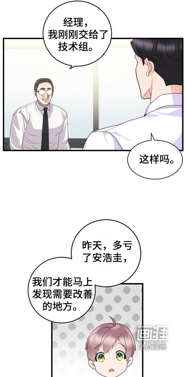第11章：我很期待