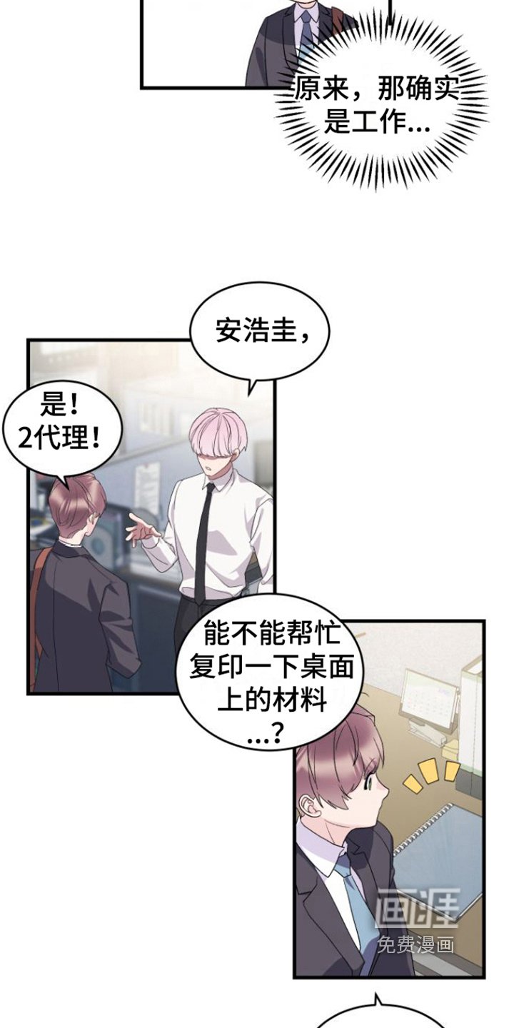 第11章：我很期待