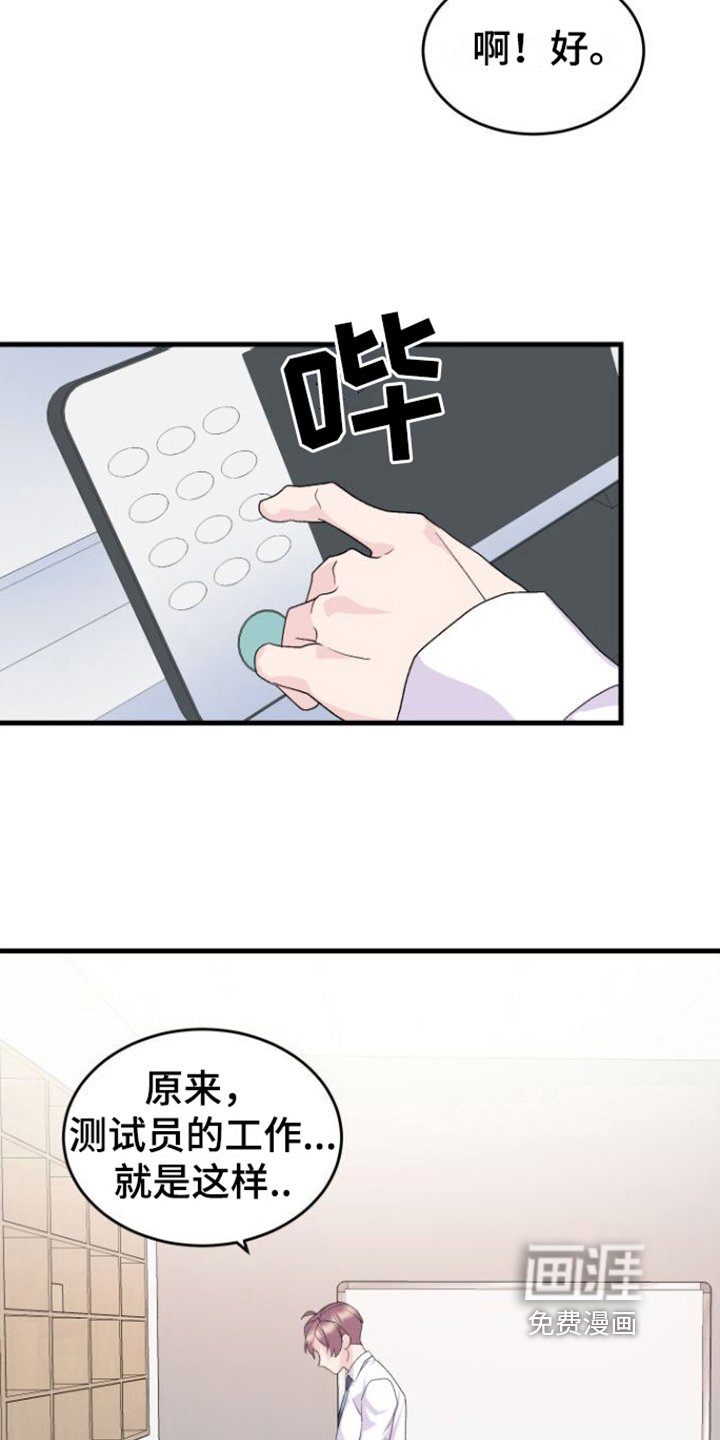 第11章：我很期待