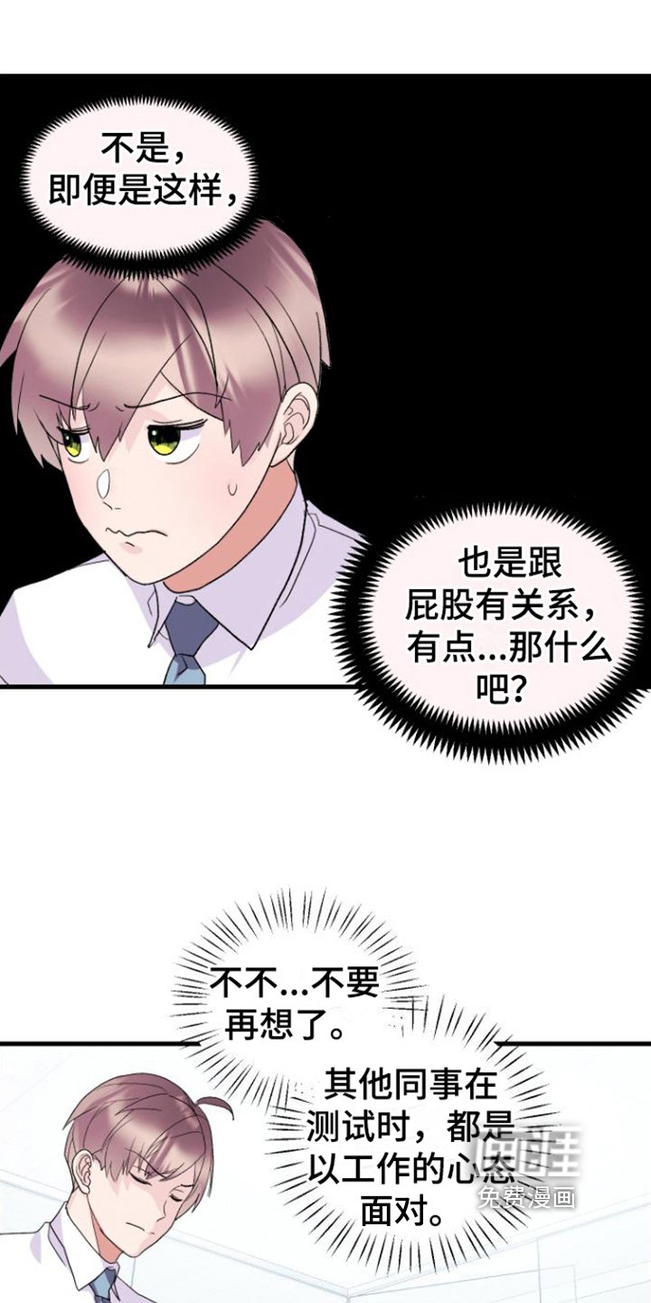第11章：我很期待