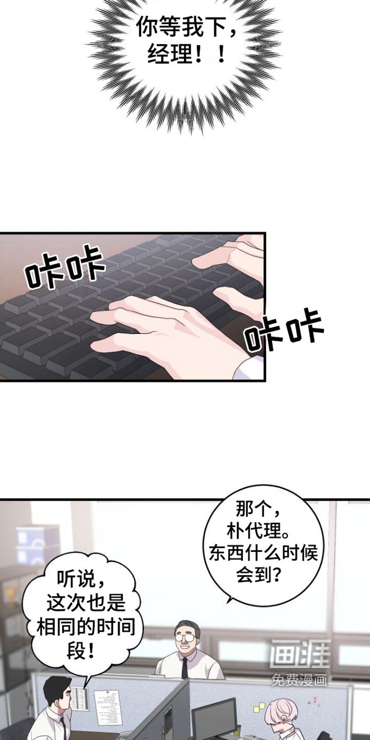 第11章：我很期待