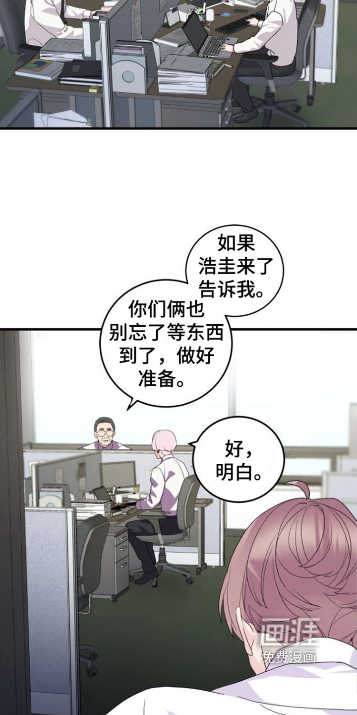 第11章：我很期待