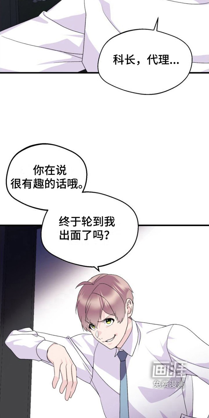 第11章：我很期待