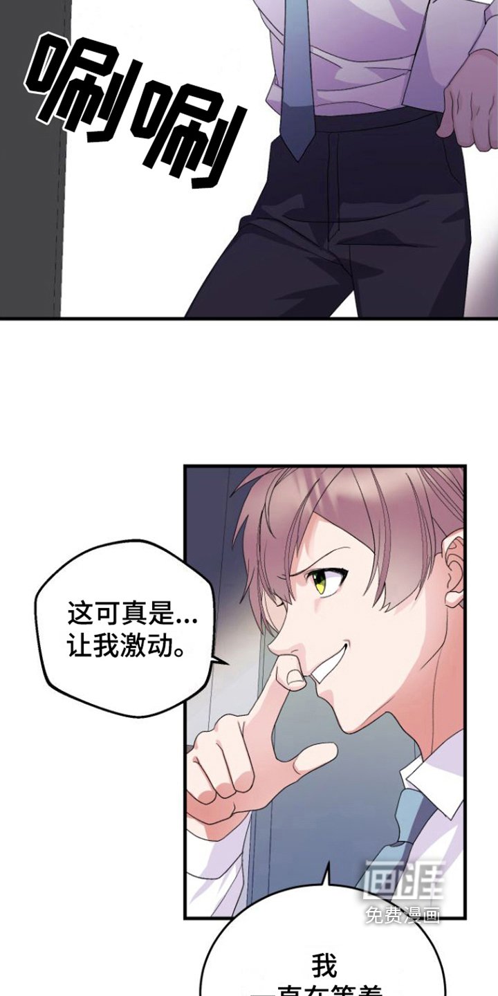 第11章：我很期待