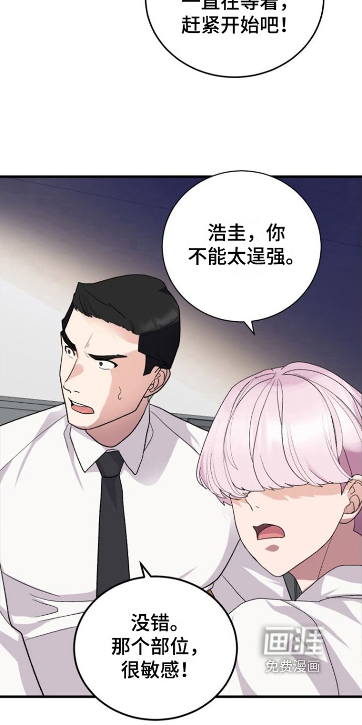 第11章：我很期待
