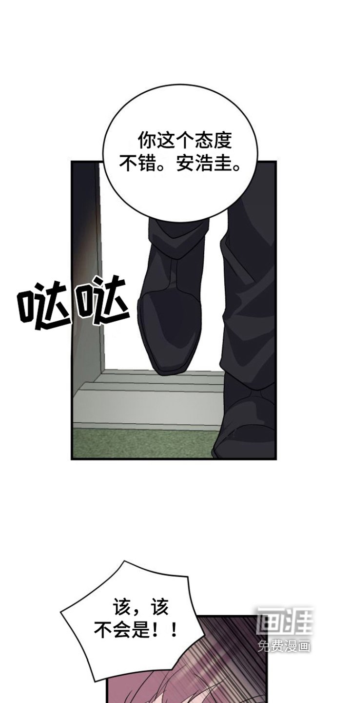 第11章：我很期待