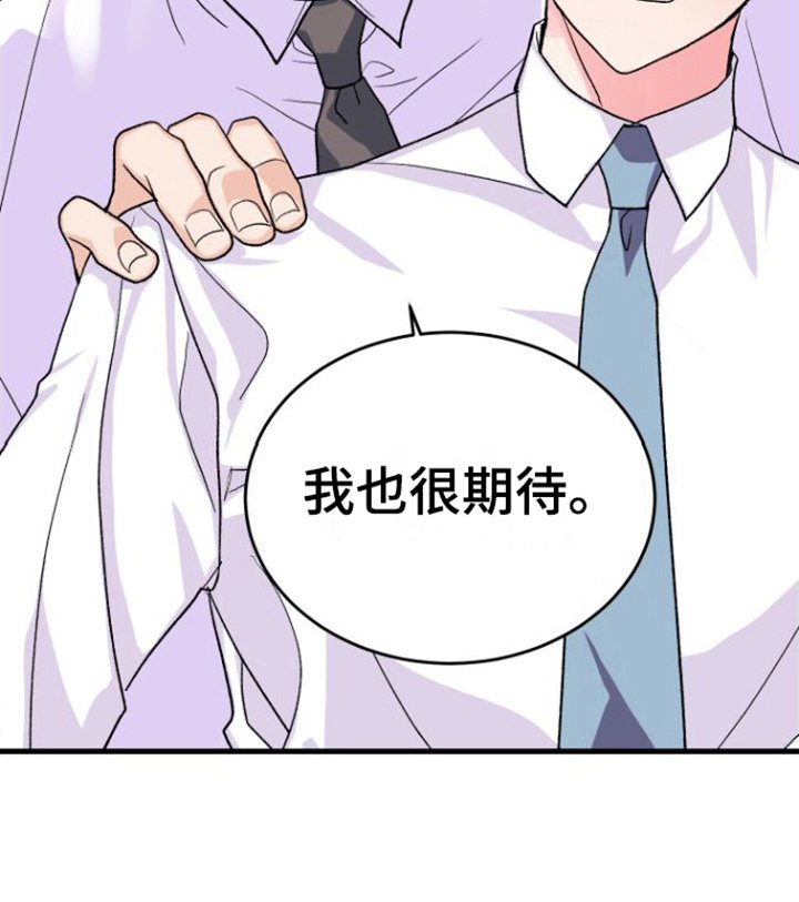第11章：我很期待