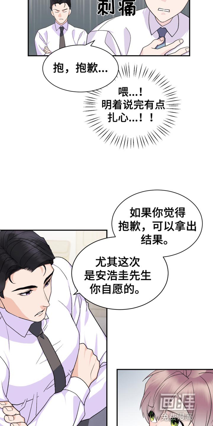 第12章：期待