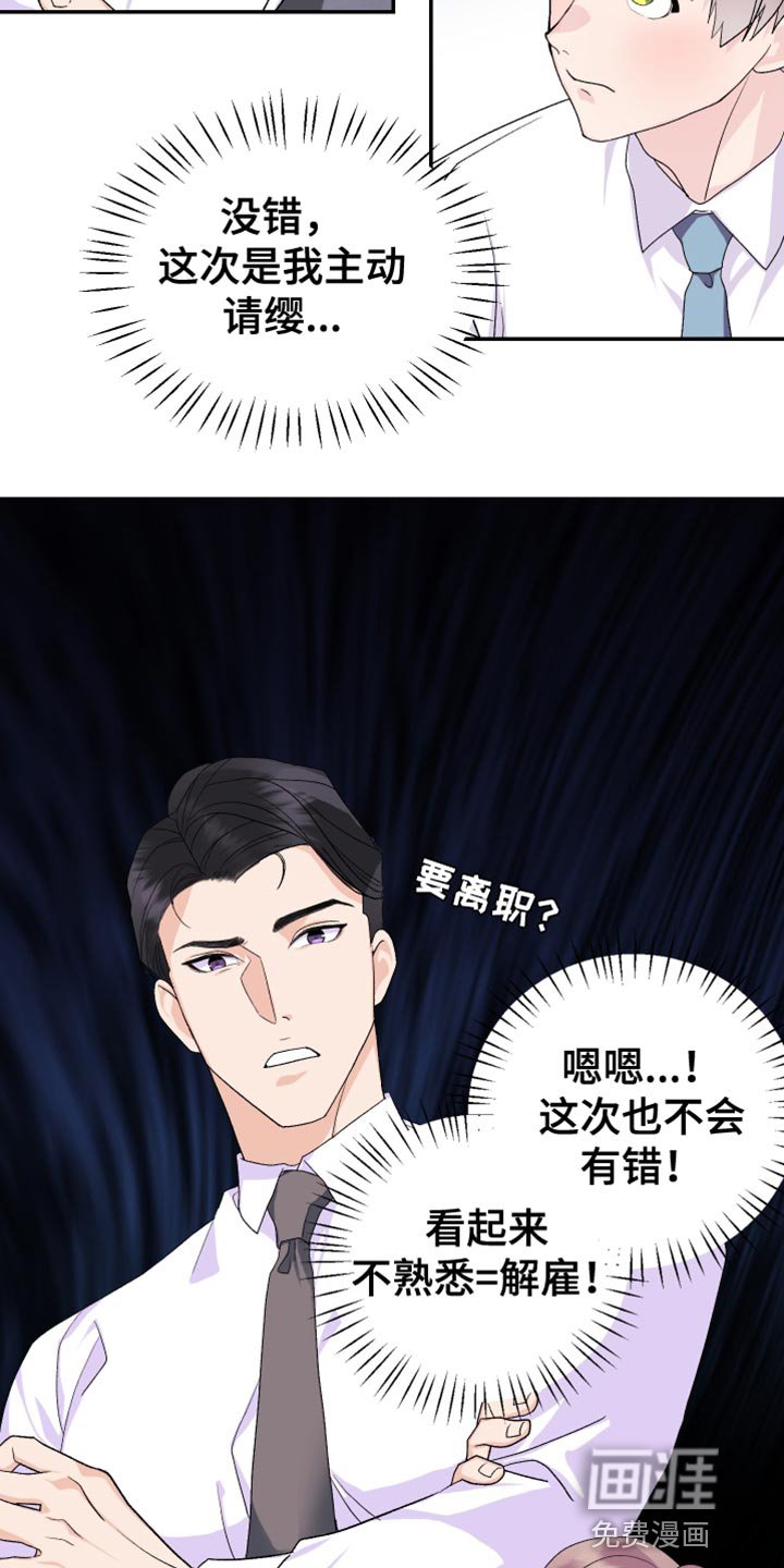 第12章：期待