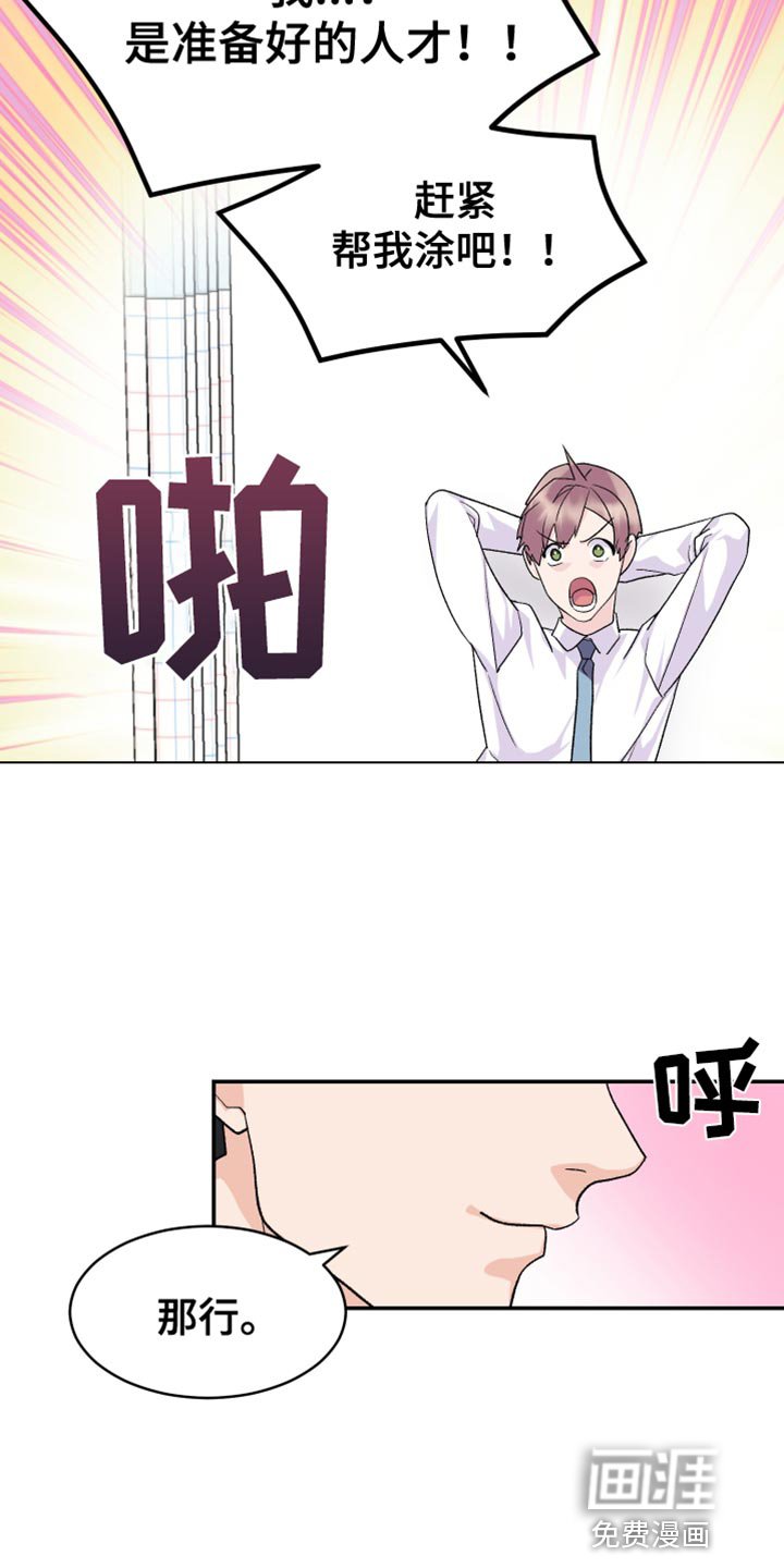 第12章：期待
