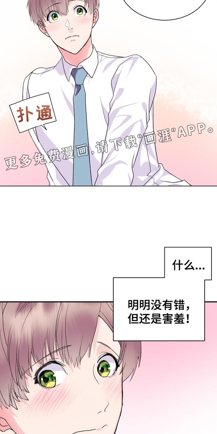 第12章：期待