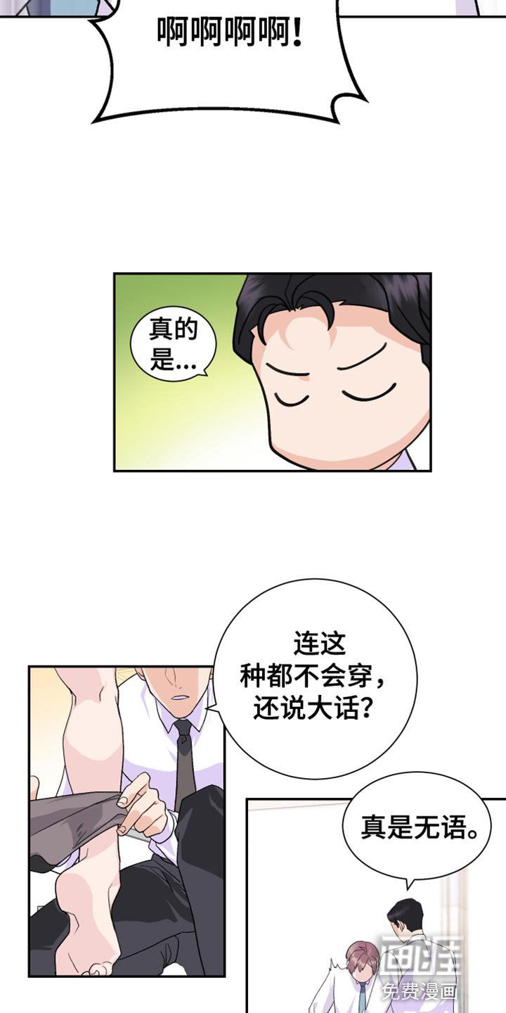 第13章：能不能轻点