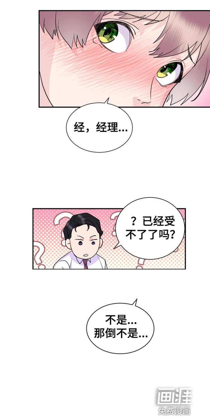 第13章：能不能轻点