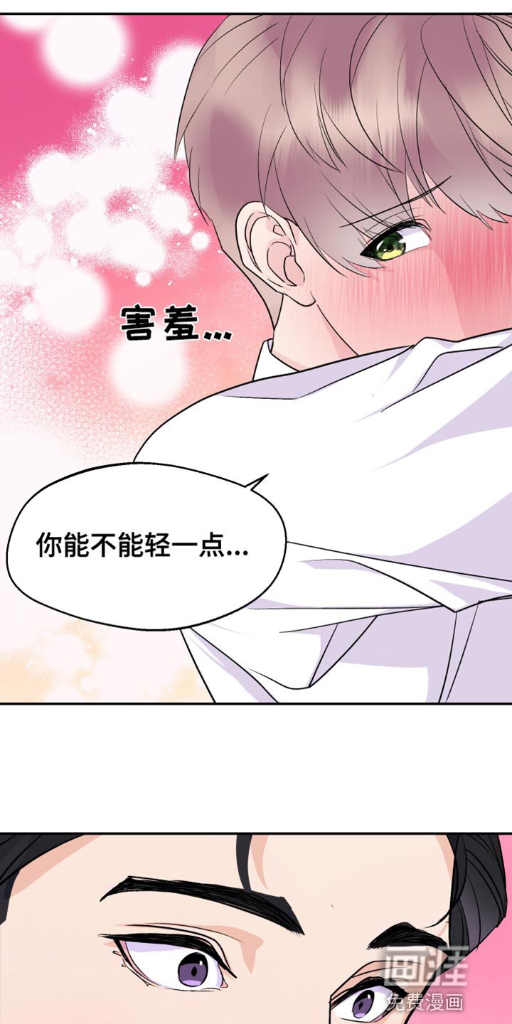 第13章：能不能轻点