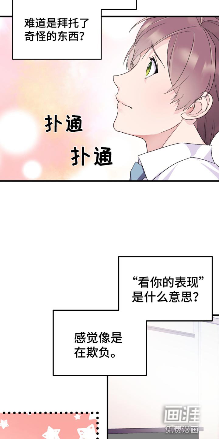 第14章：你的表现