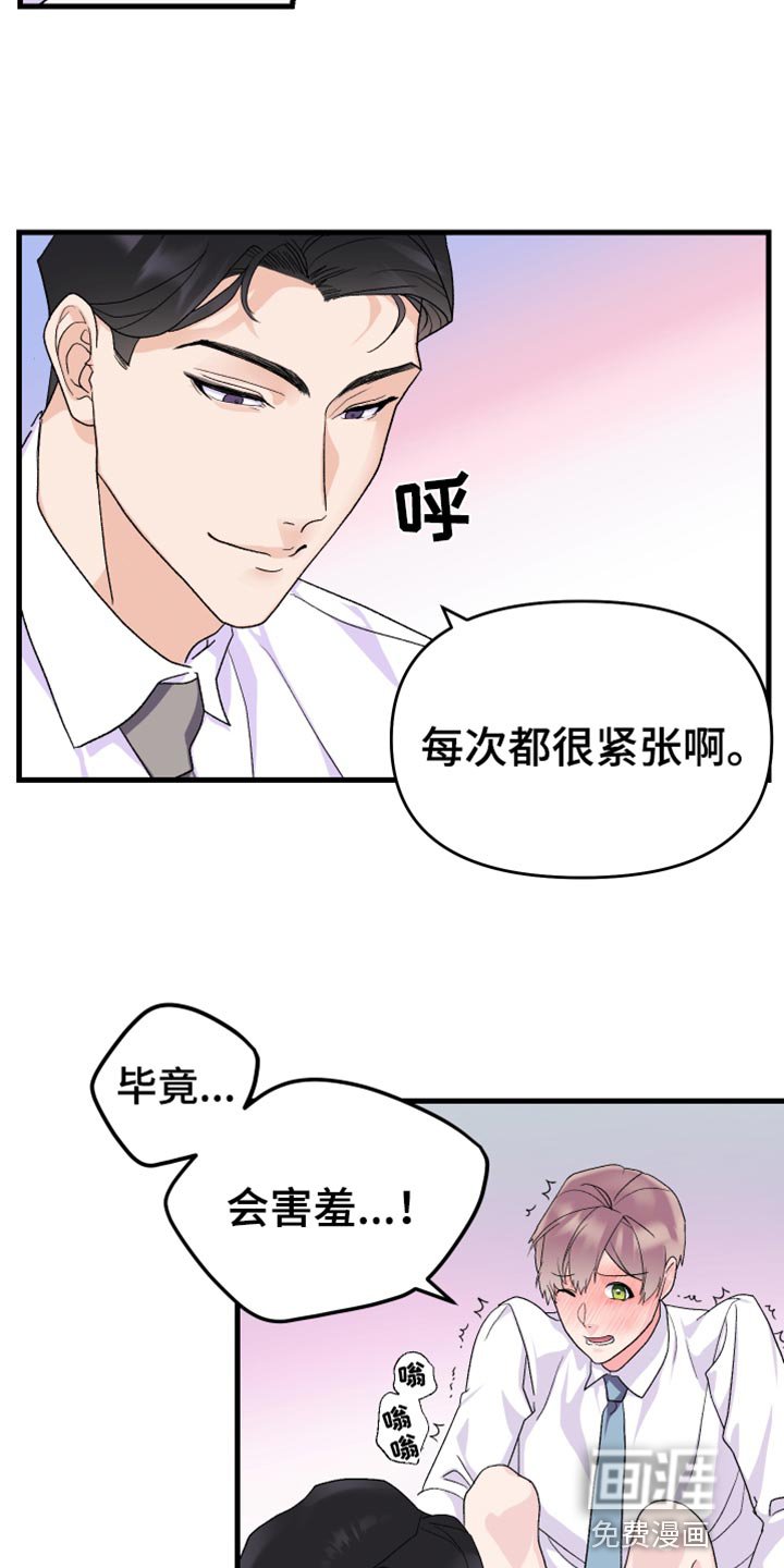 第14章：你的表现