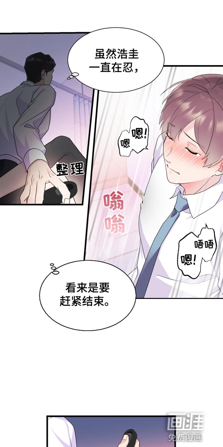 第15章：失望