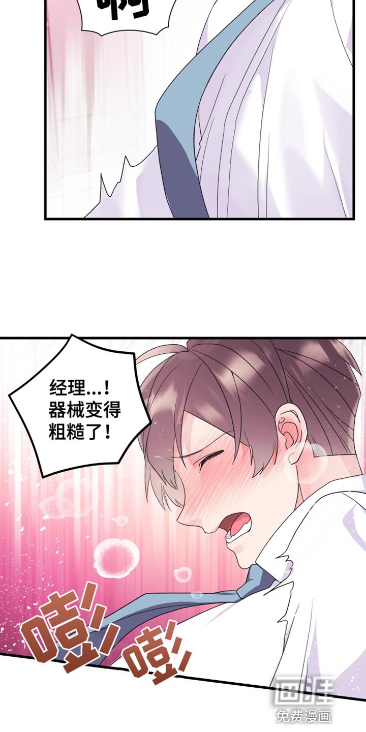 第15章：失望