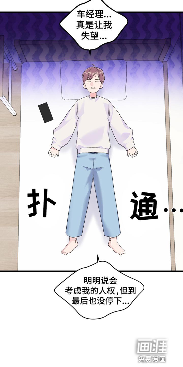 第15章：失望