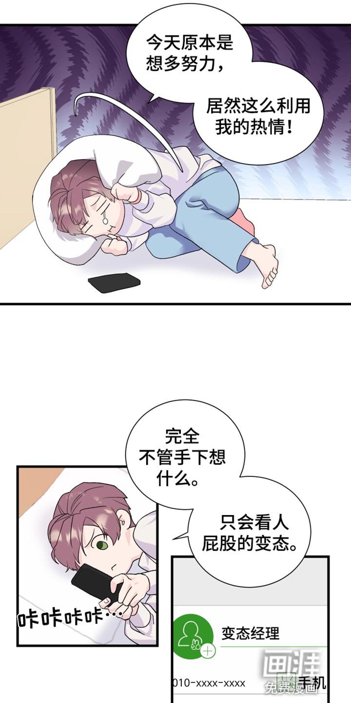 第15章：失望